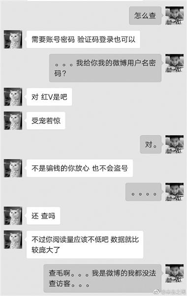 微博可查访客？CEO亲自辟谣了