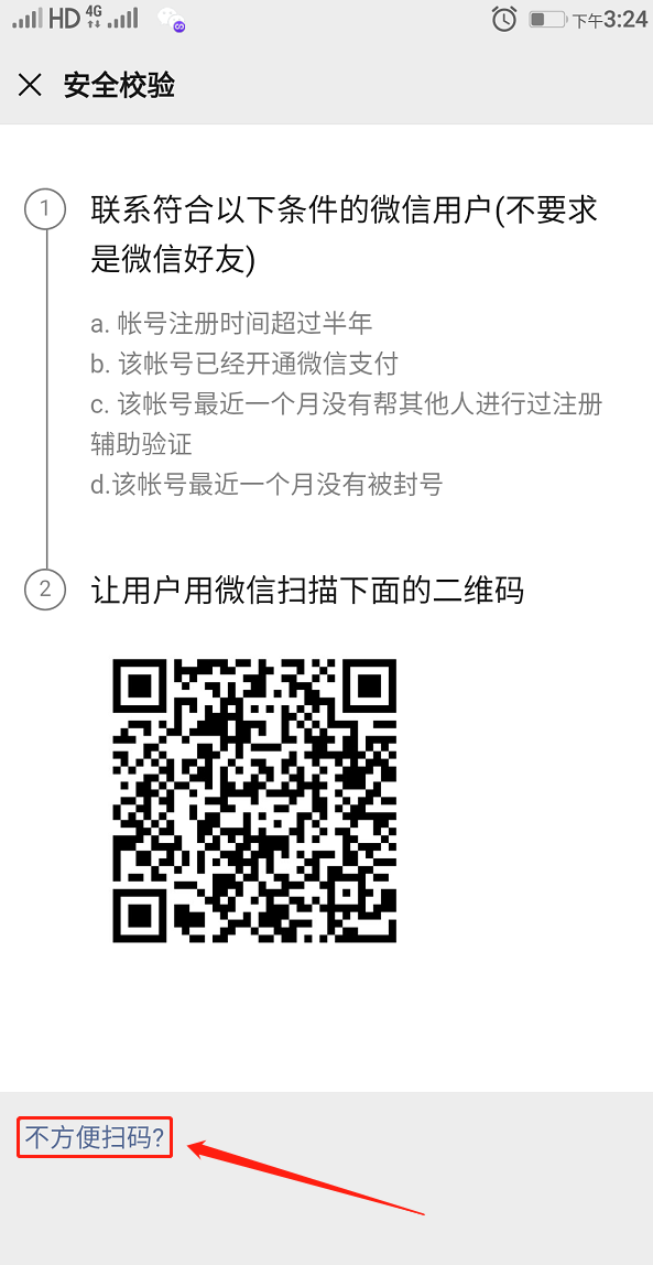 微信你不懂的事、微信解绑手机号、一个手机号怎样注册多个微信号