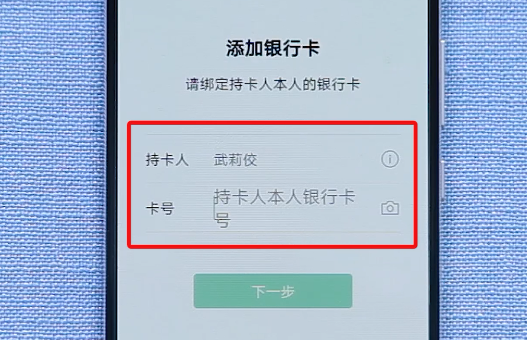 微信不会绑定银行卡？快看，以后自己就能手机支付了