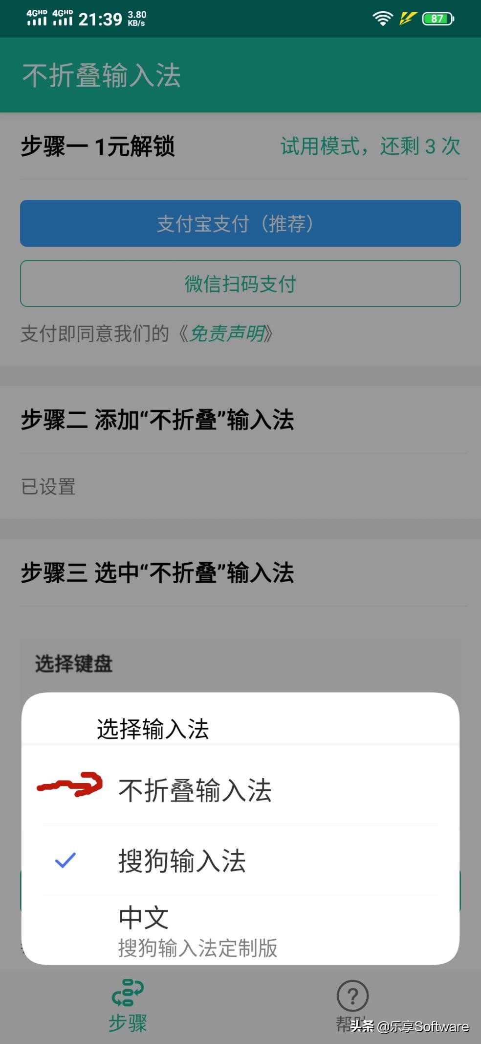 发的朋友圈字数太多被折叠收起怎么办？这款APP可以轻松解决问题