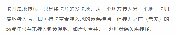 线上如何办理新社保卡？申办、激活社保卡最快的办法就在这里！