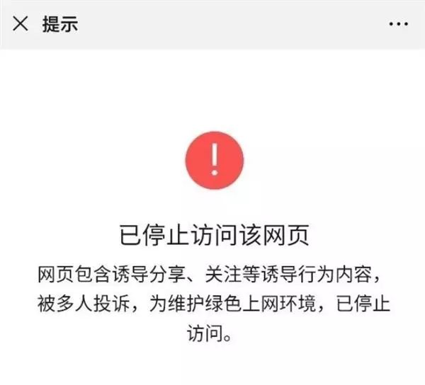 微信链接被封怎么办？链接如何解封？如何不受限制无限转发分享