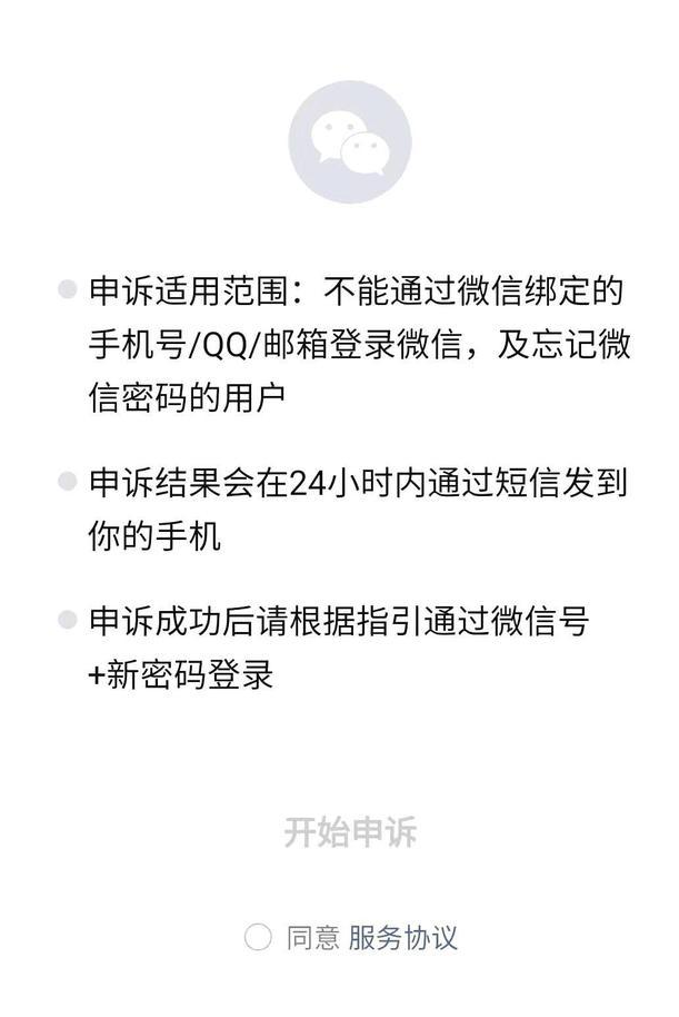 大明：忘记微信登录密码怎么办？教你3招轻松搞定