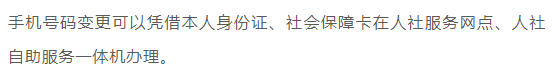 线上如何办理新社保卡？申办、激活社保卡最快的办法就在这里！