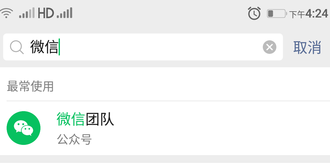 微信你不懂的事、微信解绑手机号、一个手机号怎样注册多个微信号