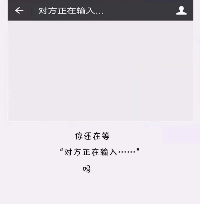 用微信聊天，显示“对方正在输入”，只有这两种情况才会出现