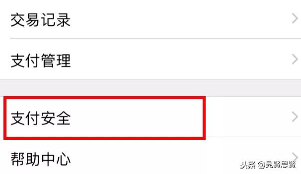 给微信钱包加个锁，不能让人知道我们没钱过年！安卓苹果都可以