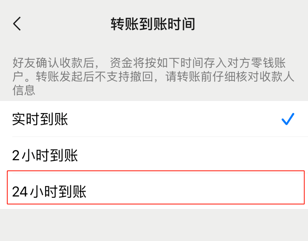 微信转账终于能撤回？转账的时候这样更安全