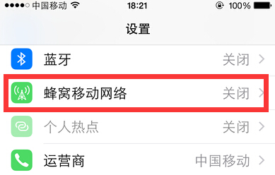 史上最全：iPhone连不上移动网络的处理方法