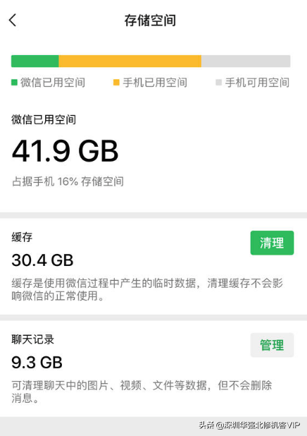 iPhone如何在不删除聊天记录的情况下，清理微信缓存？