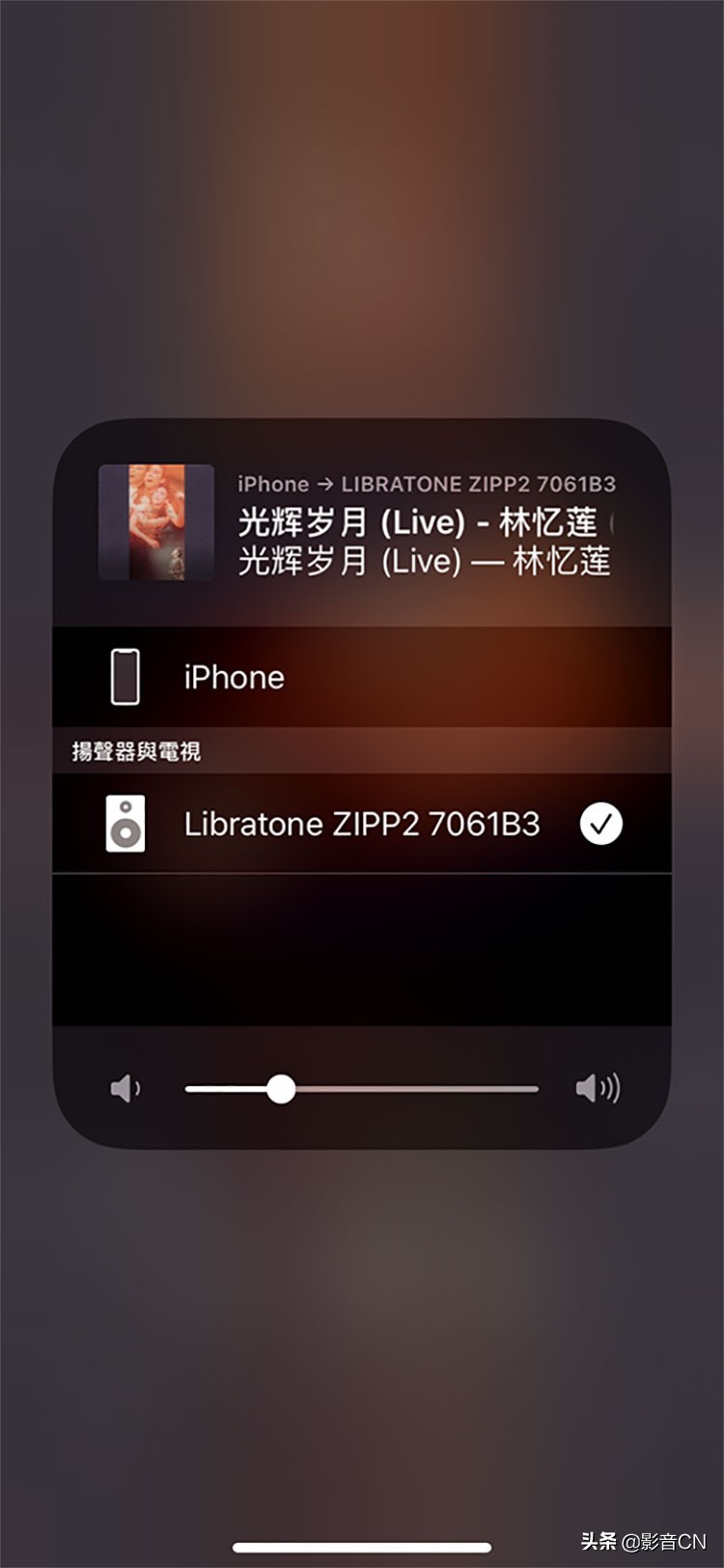 AirPlay 2专题（3）：手把手，教你玩转AirPlay 2