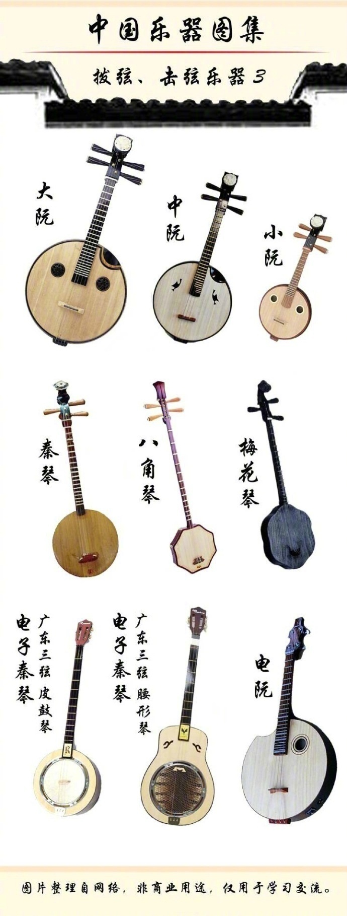 中国所有乐器大全图片图片