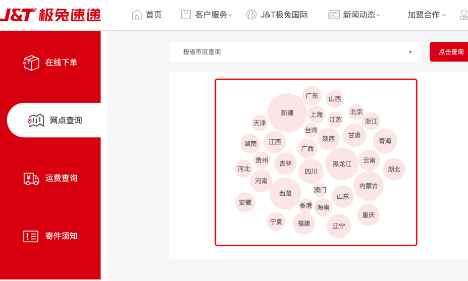 小哥首月工资是顺丰2倍，寄快递却比通达系便宜1/3以上，这家快递公司什么来头？