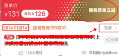 2020年双十一提前至11月1日开始，流量越来越贵了