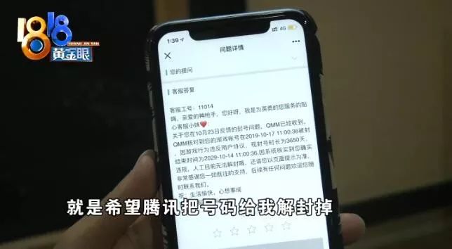 “穿越火线”职业玩家被封号十年，塑料友情互不承认？