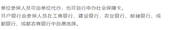 线上如何办理新社保卡？申办、激活社保卡最快的办法就在这里！