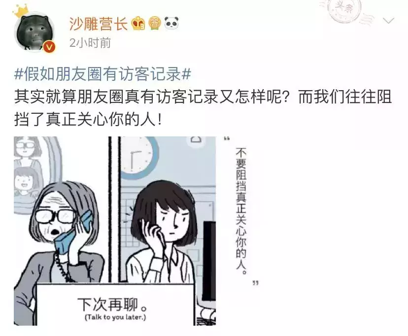 网友炸锅！微信新增查看朋友圈访客记录？官方回应来了