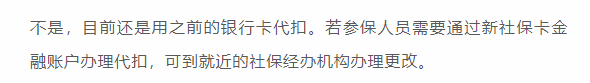 线上如何办理新社保卡？申办、激活社保卡最快的办法就在这里！