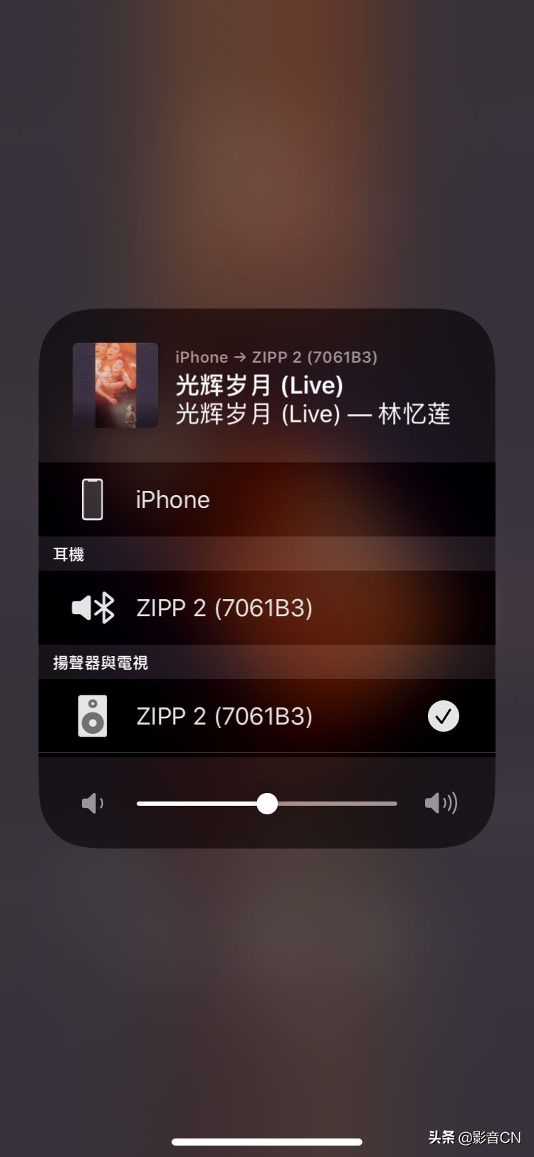 AirPlay 2专题（3）：手把手，教你玩转AirPlay 2