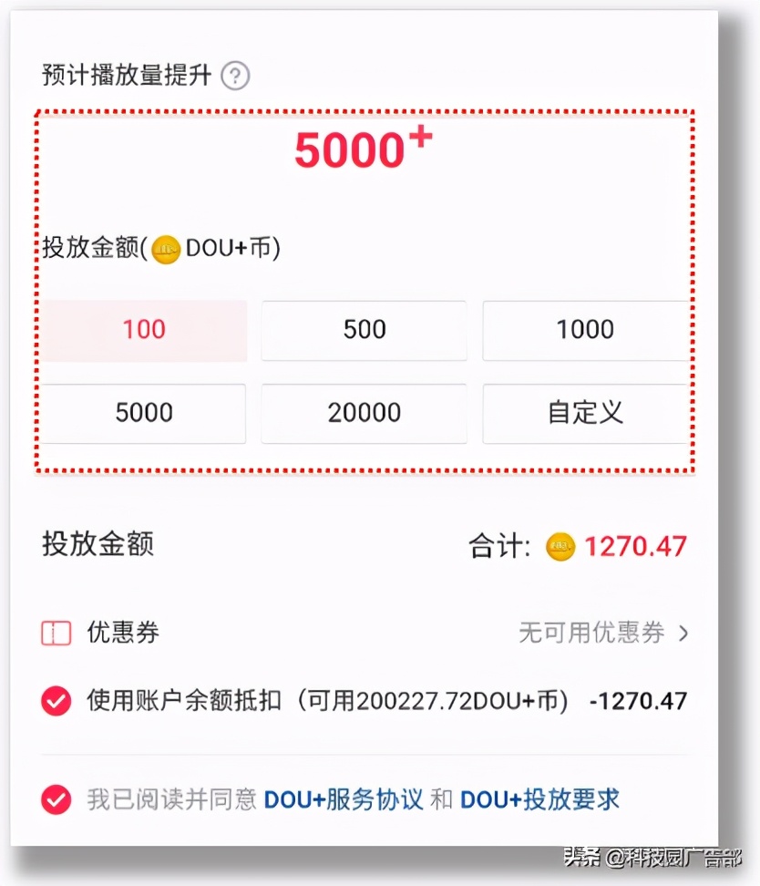 短视频怎么投DOU+？直播怎么投DOU+？