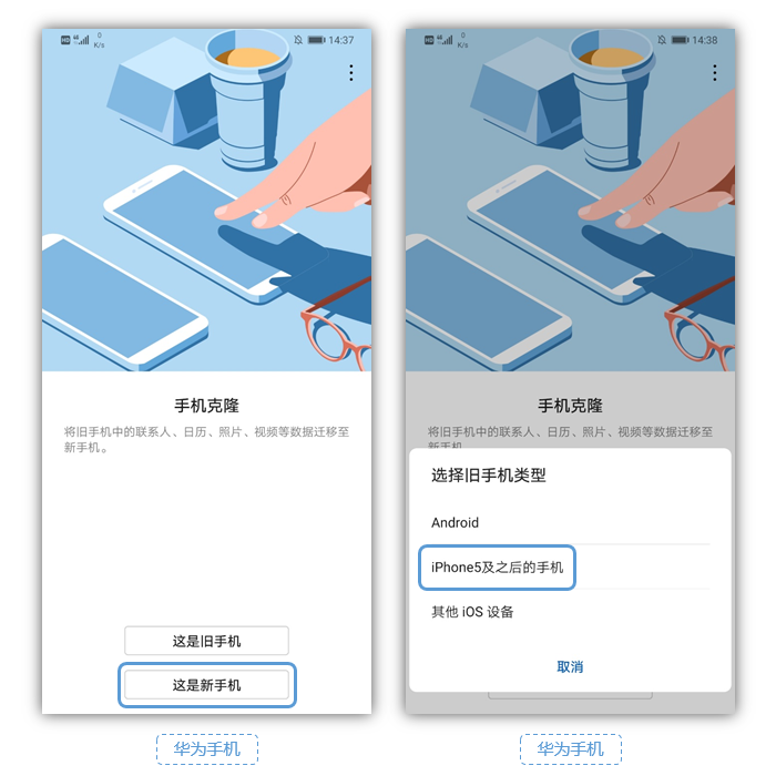 iPhone数据如何迅速迁移到华为手机？3种方法任你选！