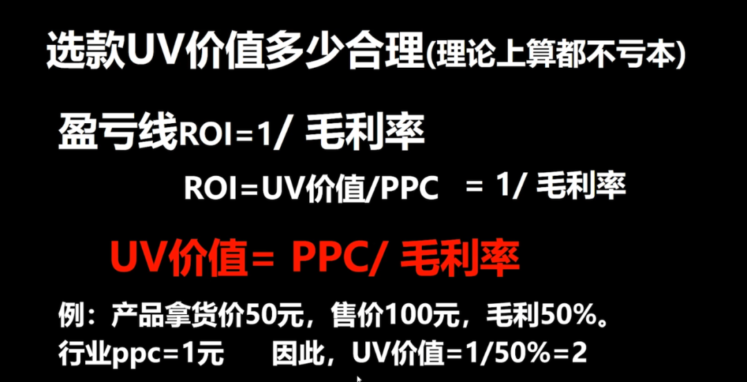 电商人必须熟记的5个常用公式，你知道么？