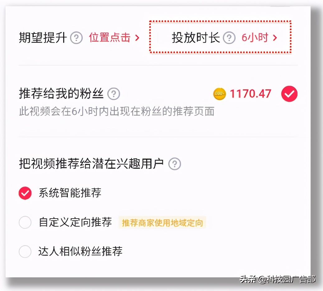 短视频怎么投DOU+？直播怎么投DOU+？