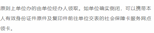 线上如何办理新社保卡？申办、激活社保卡最快的办法就在这里！