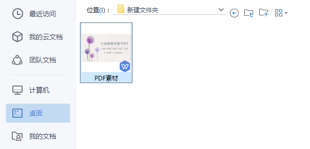 PDF怎么打开浏览？如何打开和查看PDF文件