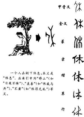 会意字,学起来最有趣