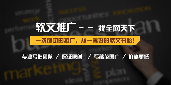 优秀软文范例100字就能吸引人们读下去