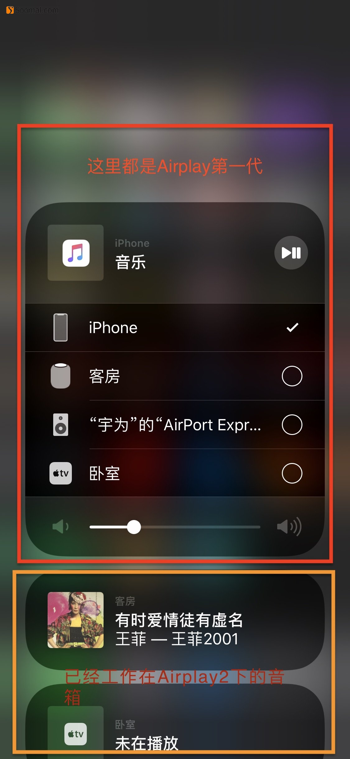 苹果 Apple 隔空播放Airplay 1/2的四种模式  [Soomal]