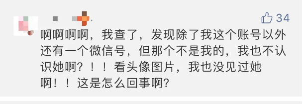 注意！你的身份证可能被别人绑定了微信支付！4步教你如何查询并解绑