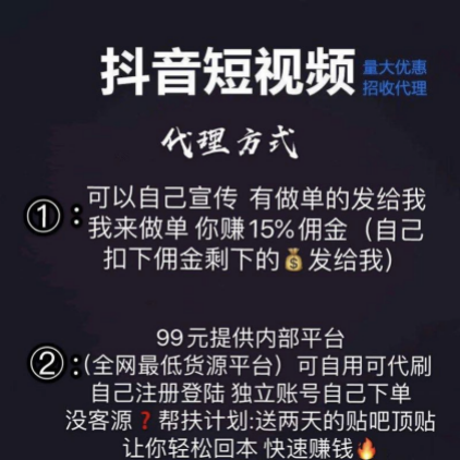 抖音快手直播刷量起底：25元100人气，58元1万粉丝