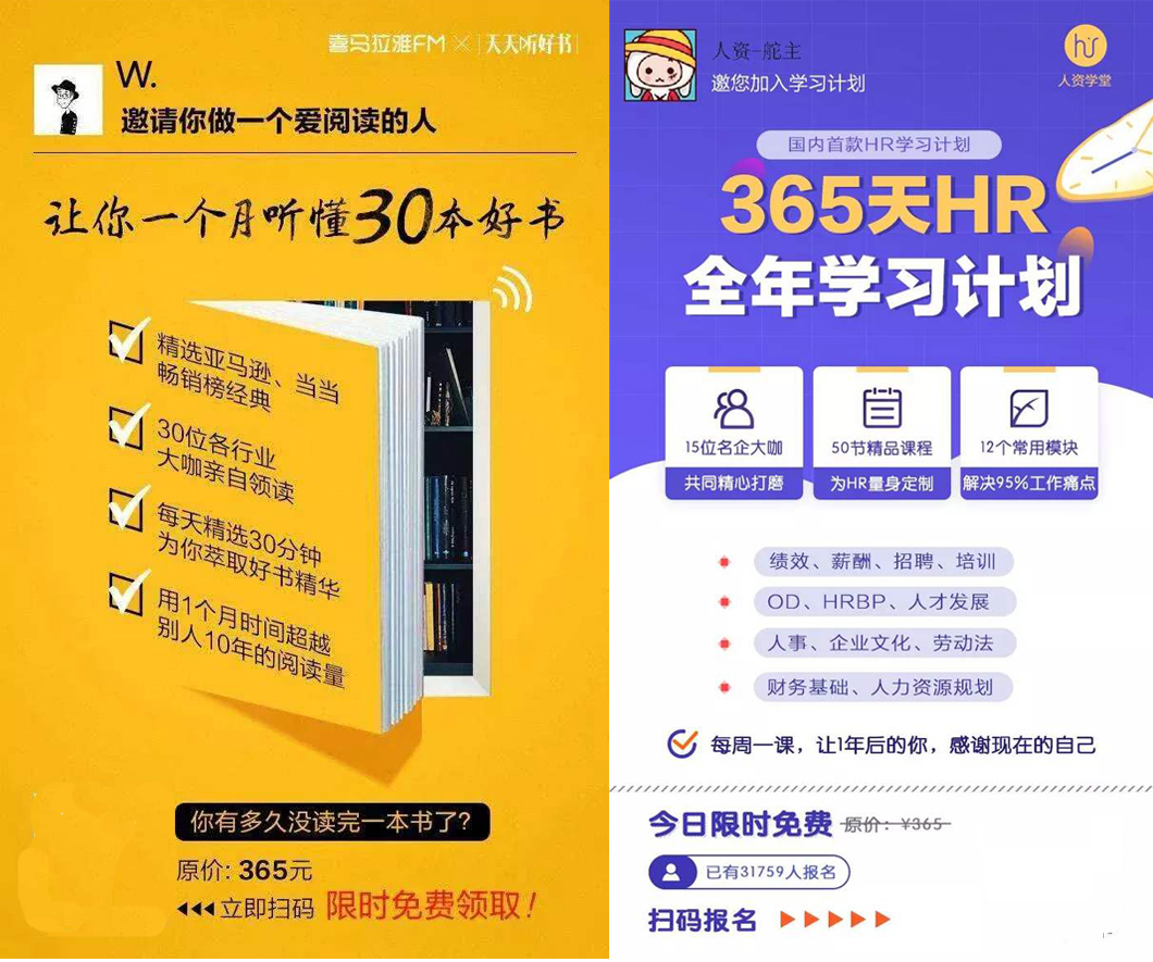 朋友圈海报如何吸引用户？