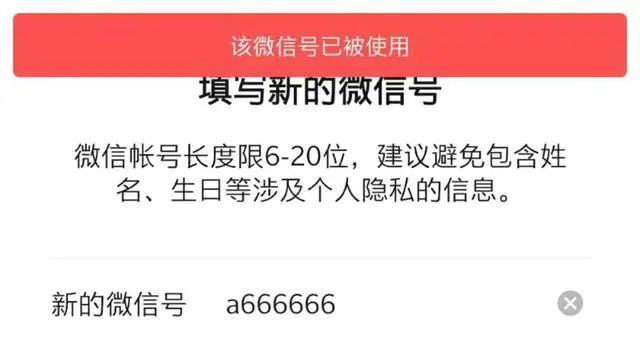 ＃净网2020＃微信也出“靓号”了，一个9999元？你被收智商税了么？