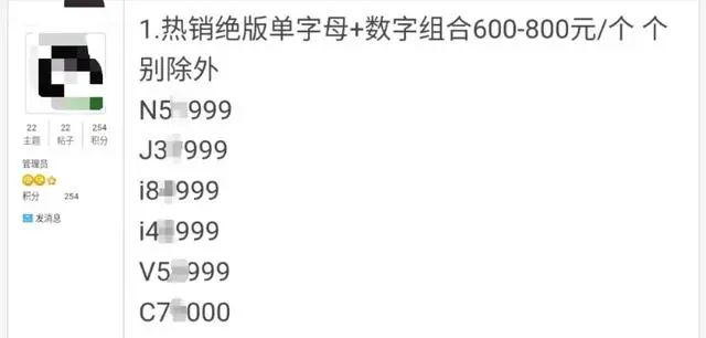 ＃净网2020＃微信也出“靓号”了，一个9999元？你被收智商税了么？