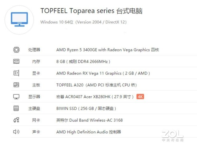 TOPFEEL极夜T72M迷你主机评测：全金属小身材 大内涵