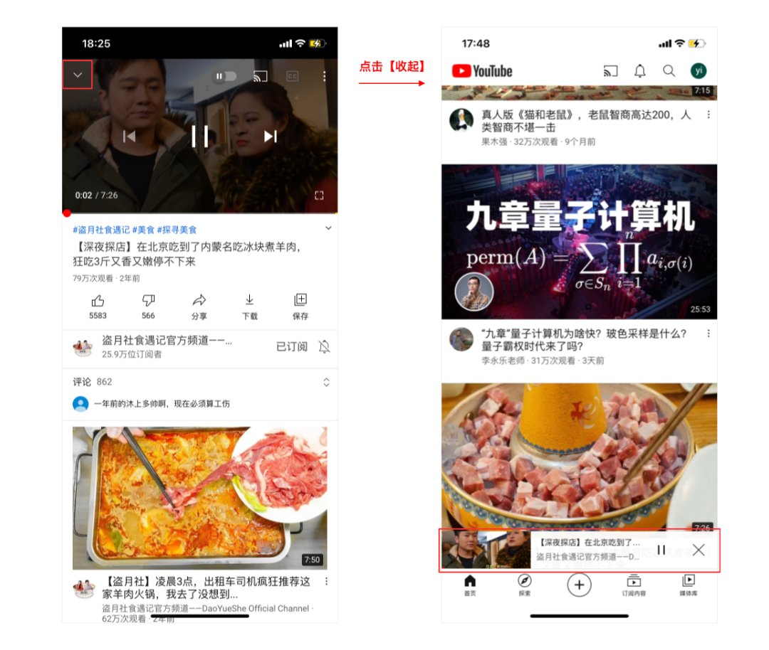 盘点Facebook 、YouTube等主流产品的10大创新设计