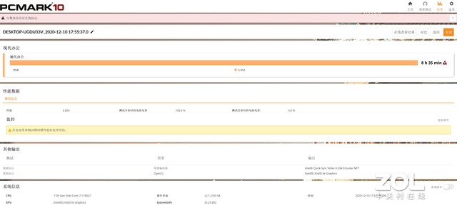 皮革A面 极致体验 联想YOGA Pro 14c 2021评测