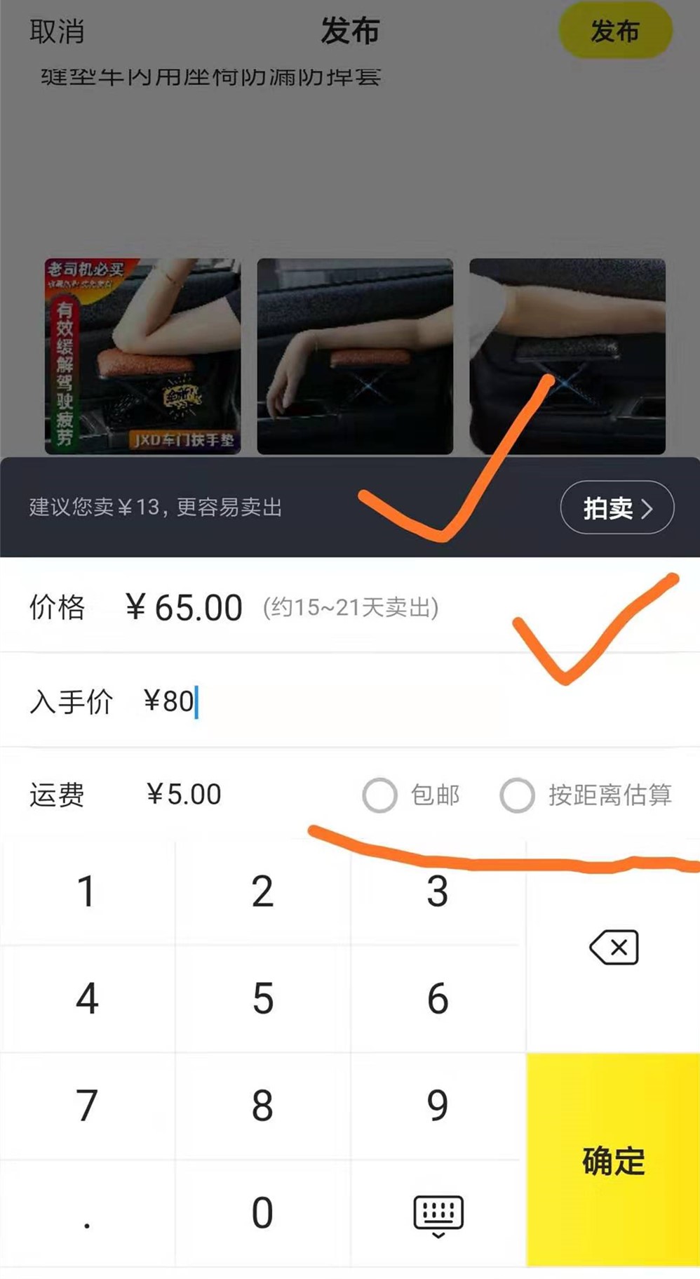 闲鱼怎么玩，怎么在闲鱼卖东西