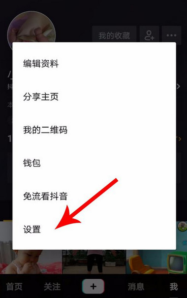 抖音怎么不让可能认识的人看到 屏蔽好友很简单