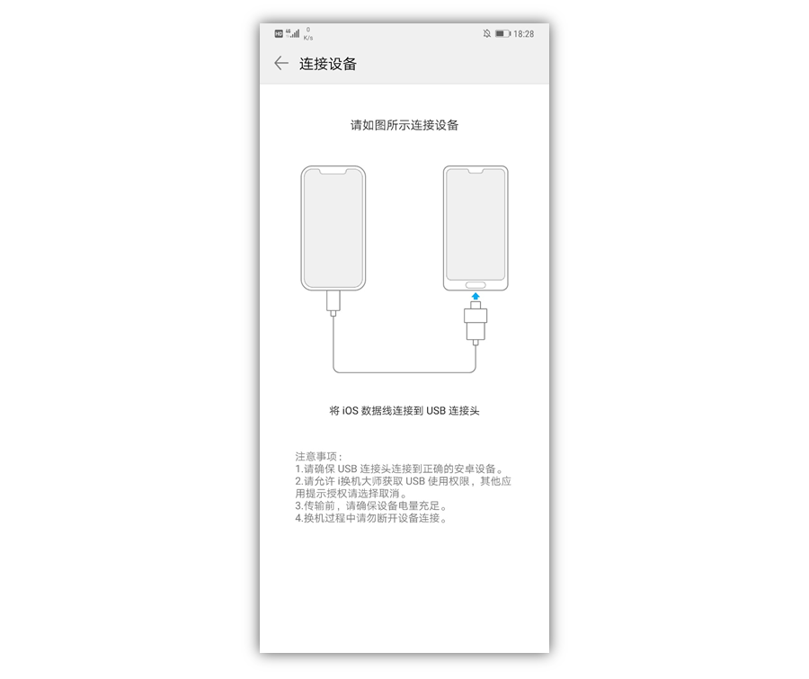 iPhone数据如何迅速迁移到华为手机？3种方法任你选！