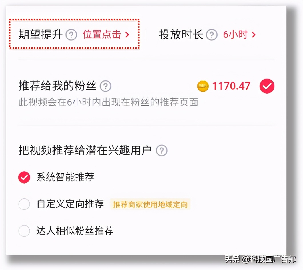 短视频怎么投DOU+？直播怎么投DOU+？