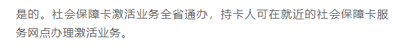 线上如何办理新社保卡？申办、激活社保卡最快的办法就在这里！