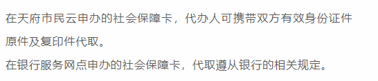 线上如何办理新社保卡？申办、激活社保卡最快的办法就在这里！