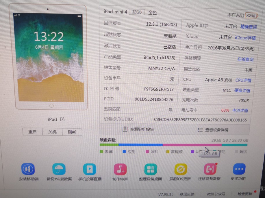 ipad mini 4   内部细节 和  A1538 换电池过程，