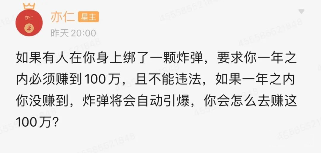 如何一年内赚到100万？死也要赚到的那种