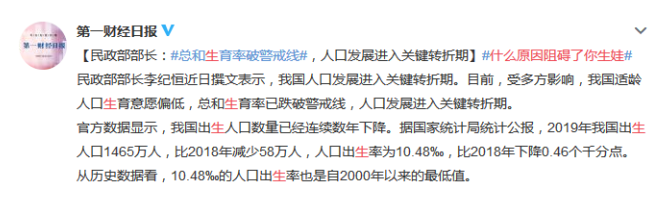 房价5年大涨83%，生育率跌破警戒线！这届年轻人到底怎么了？