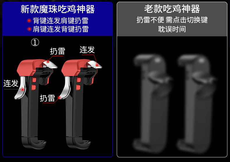 前后三键合一，带变频显示屏魔蛛吃鸡神器